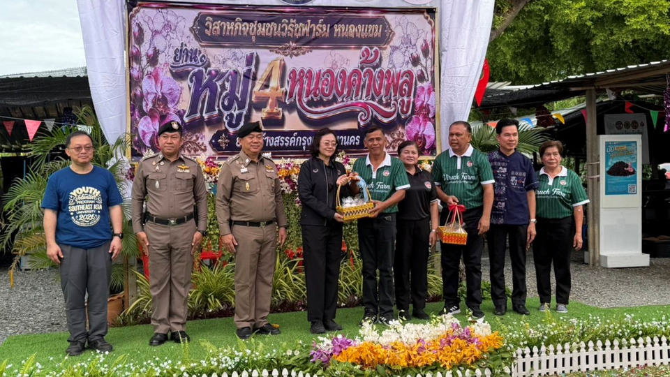 เปิดกิจกรรม"ย่านสร้างสรรค์หนองค้างพลู ชวนดูวิถีชุมชนคนชานเมือง"