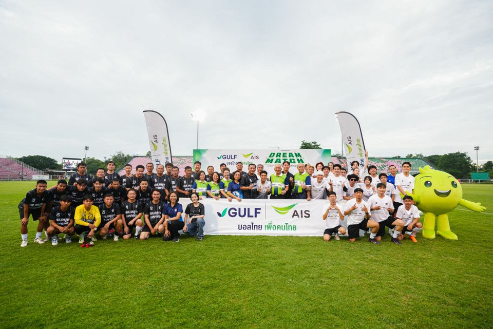 "GULF-AIS" จัด "DREAM MATCH" ขนทีมรวมดารา-อินฟลูฯ บุกดวลแข้งชัยนาท ปลุกระแสลูกหนังท้องถิ่น