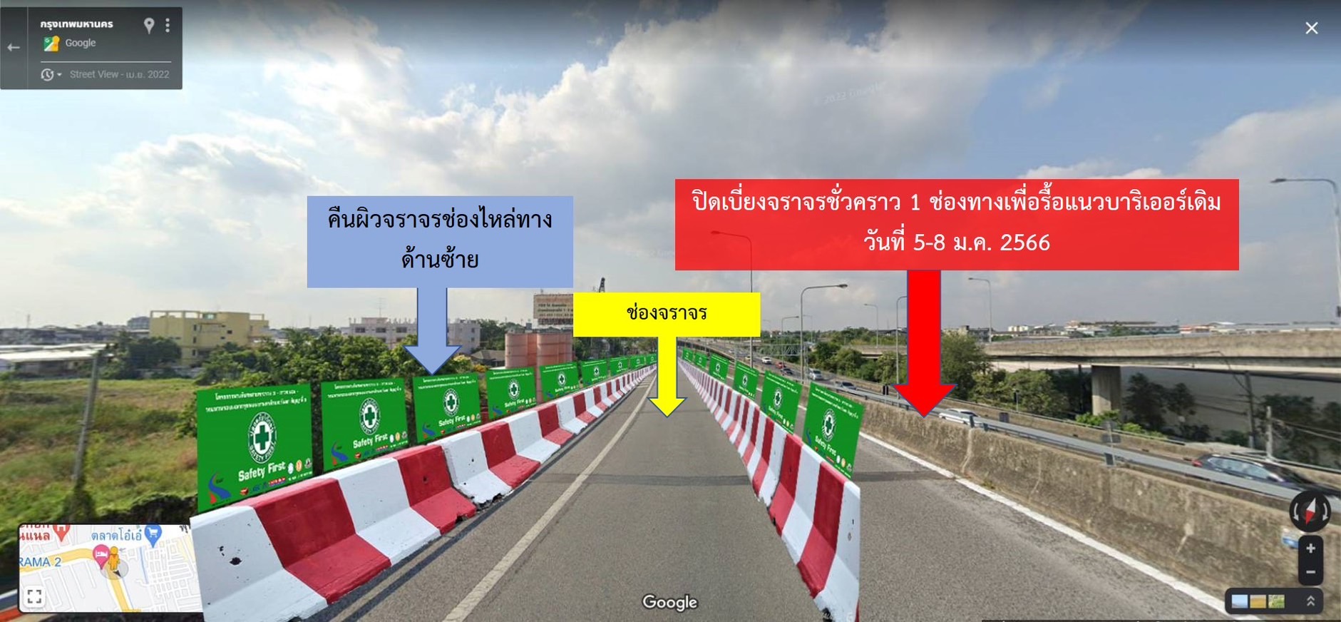 กทพ. แจ้งปิด-เบี่ยงจราจรชั่วคราวบนทางพิเศษเฉลิมมหานครด่านฯ ดาวคะนอง ฝั่งขาเข้ากทม.