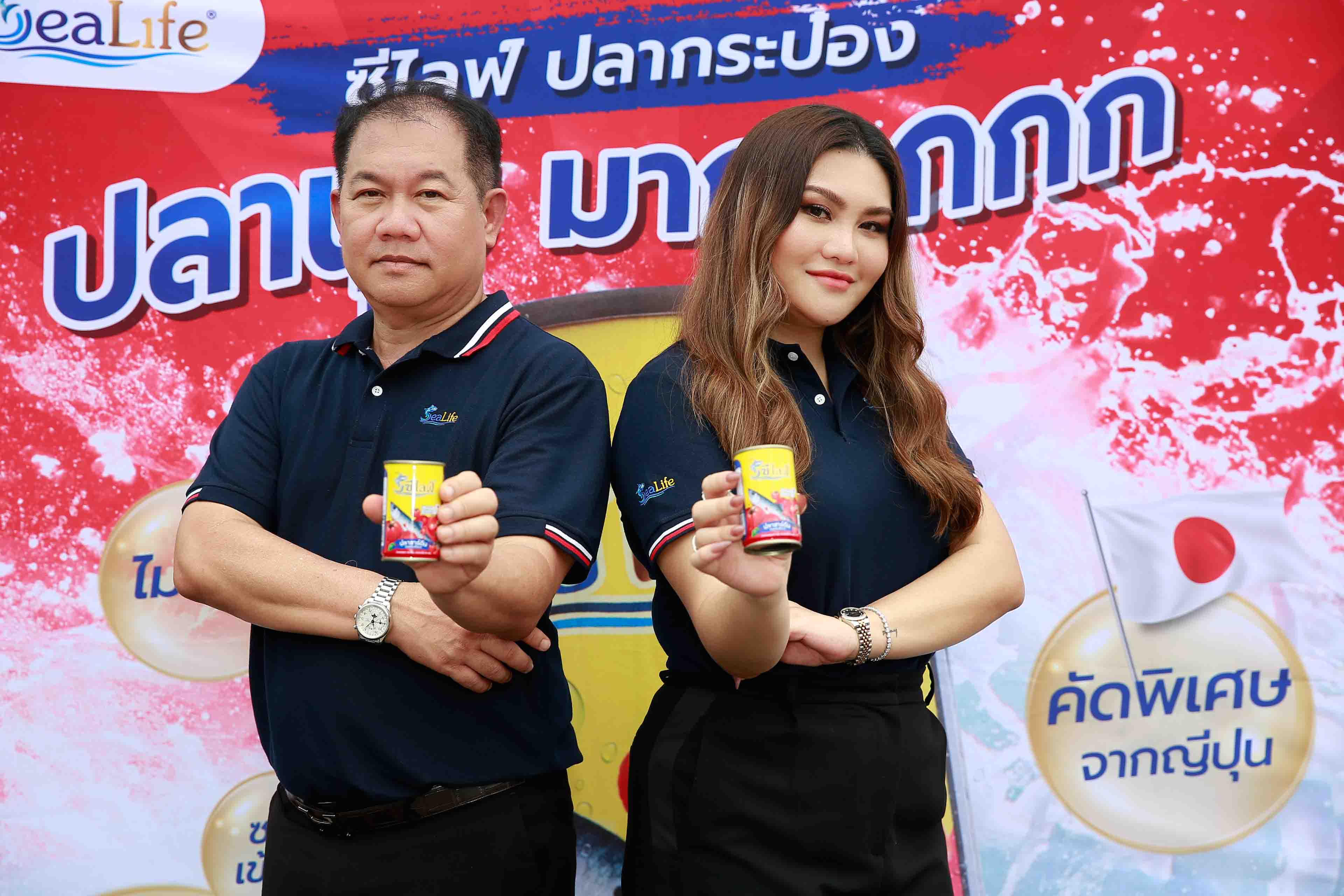 "ซีไลฟ์" ส่งปลากระป๋องรุกตลาดแมส ทุ่มงบกว่า 10 ล้านบาทผุดแคมเปญ “ปลากระป๋องนำโชค ขูดปุ๊บ รวยปั๊บ” ลุ้นรับรถยนต์ไฟฟ้า และรางวัลใหญ่อีกมากมาย