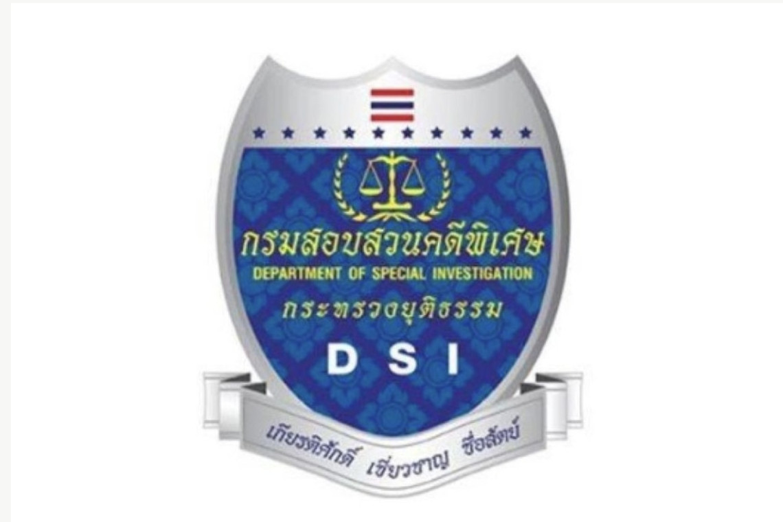 ดีเอสไอแจ้งข้อหาแชร์ลูกโซ่18บอสเพิ่มมั่นใจหลักฐานมัด/ไฟเขียวแจงใน15วัน