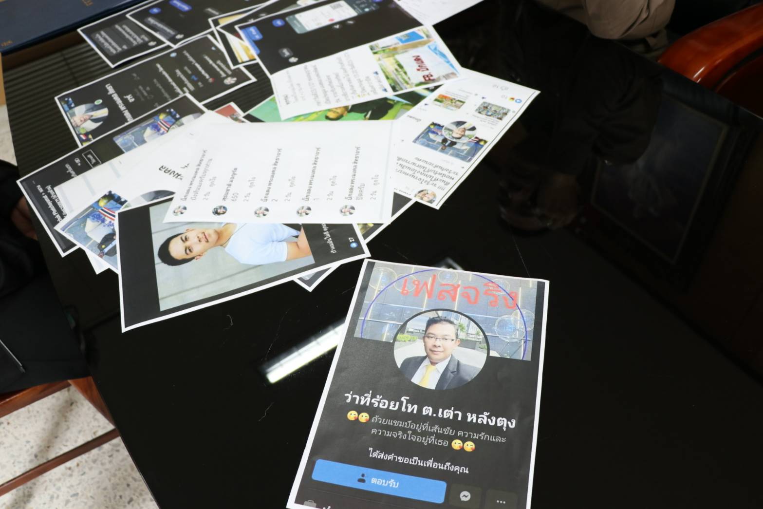 คณะทำงานผู้ช่วย รมต.ประจำกระทรวงแรงงาน ถูกขโมยรูปภาพใน facebook ไปหลอกขายพระเครื่อง
