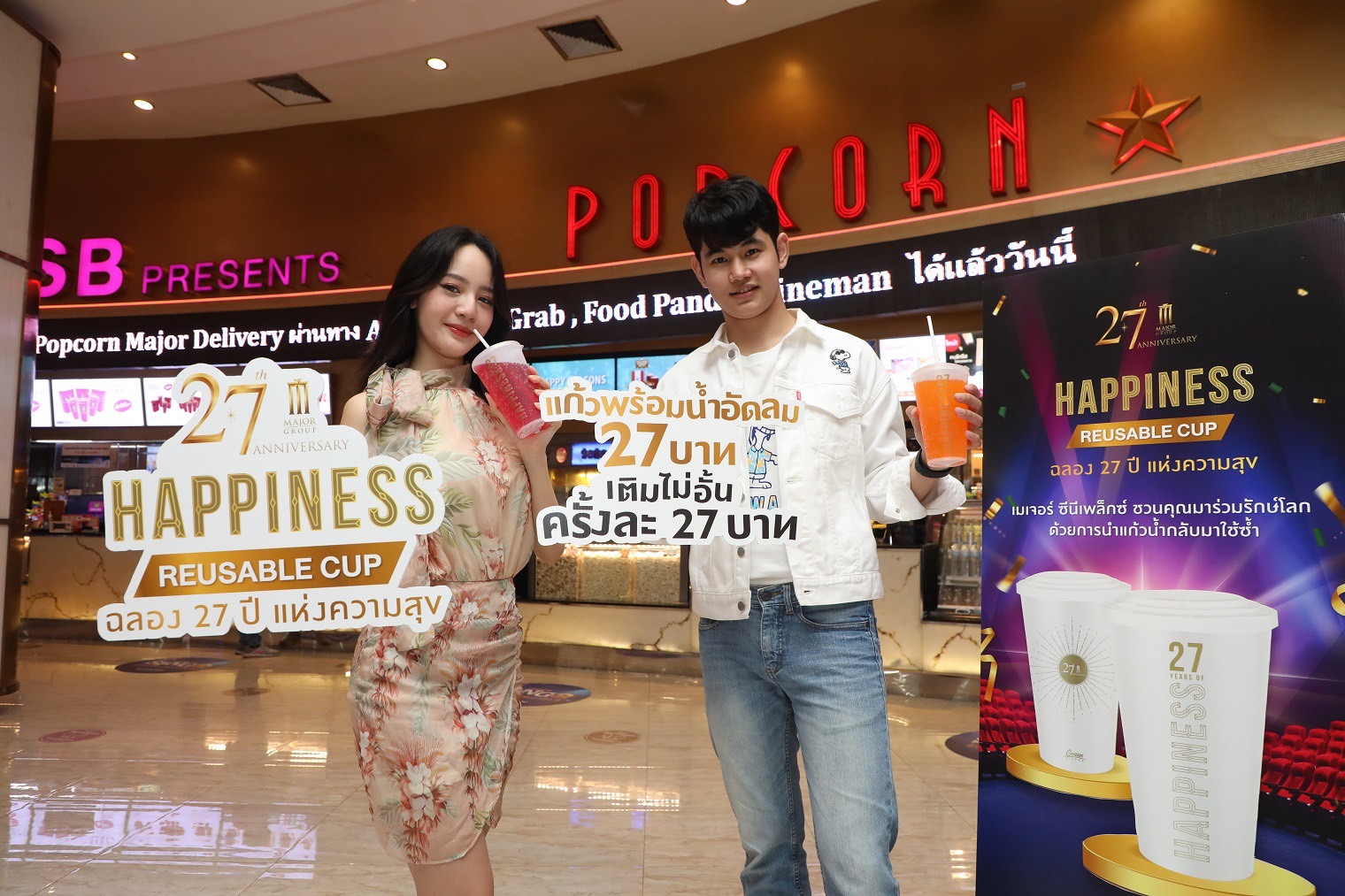เมเจอร์ ซีนีเพล็กซ์ฯจัด “Major Reusable Cup” ครบรอบ 27 ปี จำหน่ายพร้อมน้ำอัดลมเพียง 27 บาท และนำกลับมารีฟิลได้