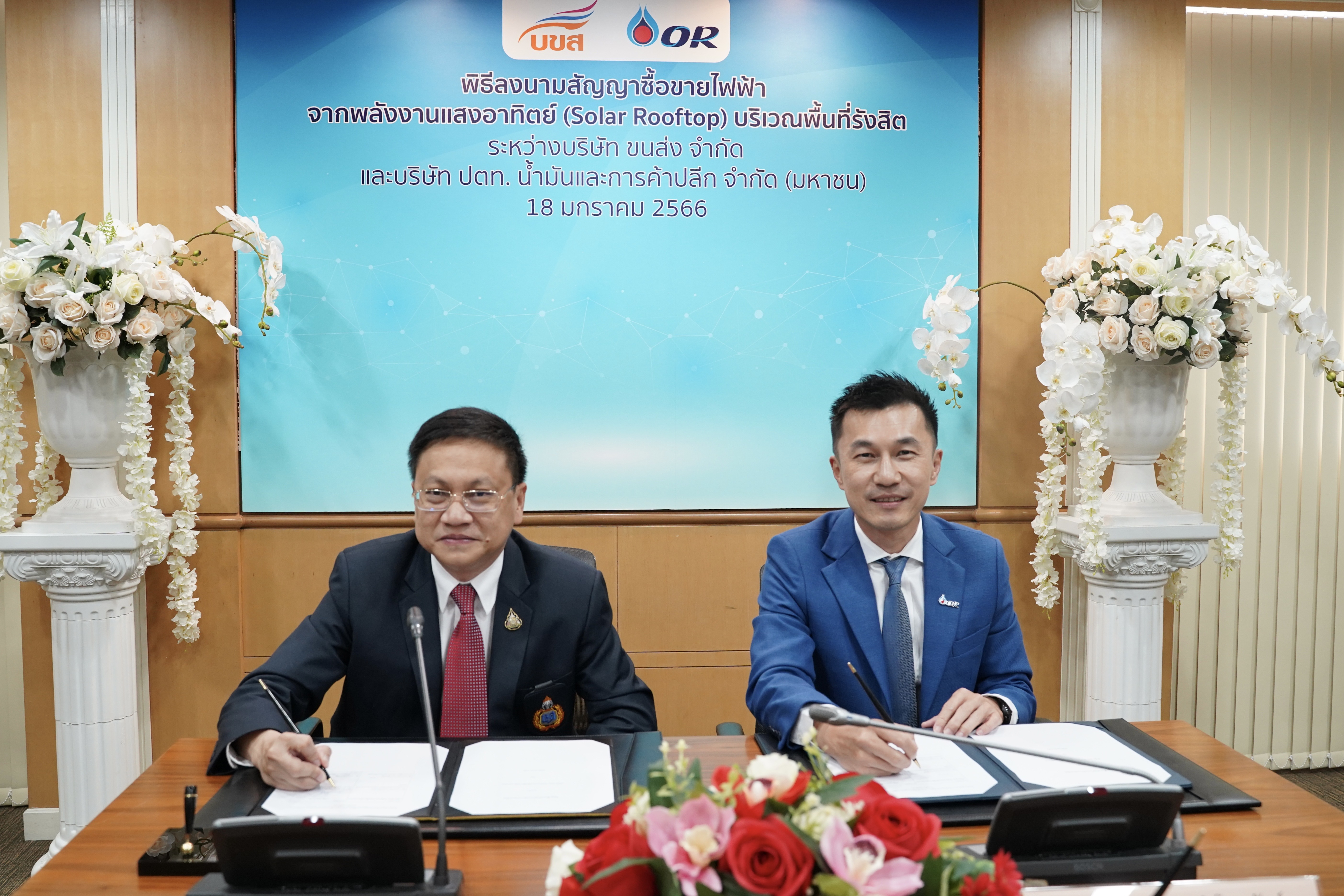 บขส.จับมือ OR ซื้อขายไฟฟ้า Solar Rooftop บริเวณพื้นที่อาคารผู้โดยสารฯ สถานีรังสิต