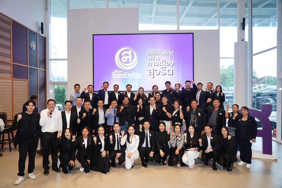 ไทยสร้างไทยลั่นกลองรบ! “คุณหญิงสุดารัตน์” ติวเข้มผู้สมัคร ชูการเมืองสุจริต 5 มาตรการล้างคนโกงก่อนศึกเลือกตั้ง