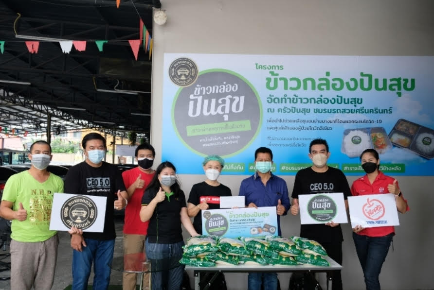 “แอพเพิล ออโต้ ออคชั่น (ไทยแลนด์)” ร่วมกับชมรมรถสวยศรีนครินทร์ จัดกิจกรรมบำเพ็ญประโยชน์