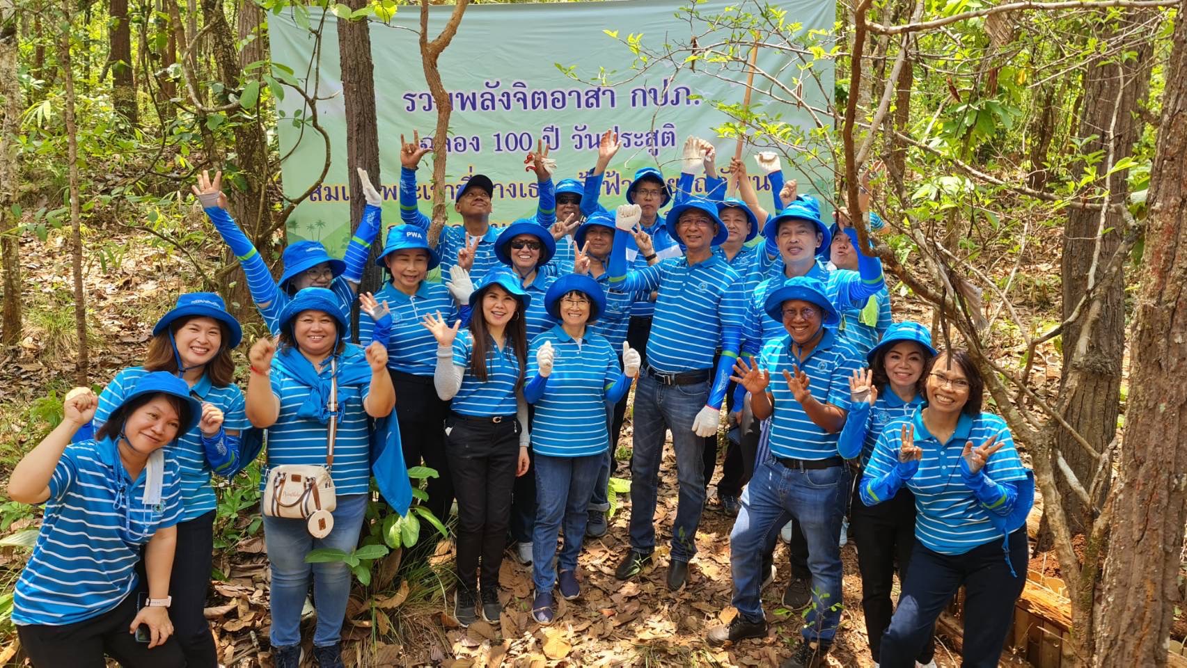 กปภ. ฉลอง 100 ปี สมเด็จพระเจ้าพี่นางเธอฯ รวมพลังฟื้นฟูแหล่งน้ำ สร้างฝาย บ้านป่าสักงาม