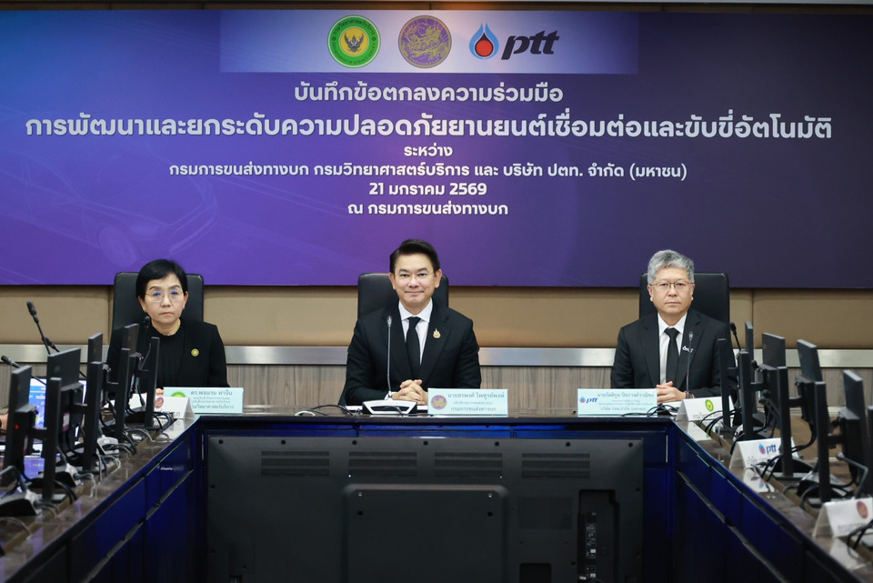 กรมขนส่งฯ - กรมวิทยาศาสตร์ฯ - ปตท. ผนึกกำลังพัฒนา ยกระดับความปลอดภัย “ยานยนต์เชื่อมต่อและขับขี่อัตโนมัติ” สู่มาตรฐานสากล
