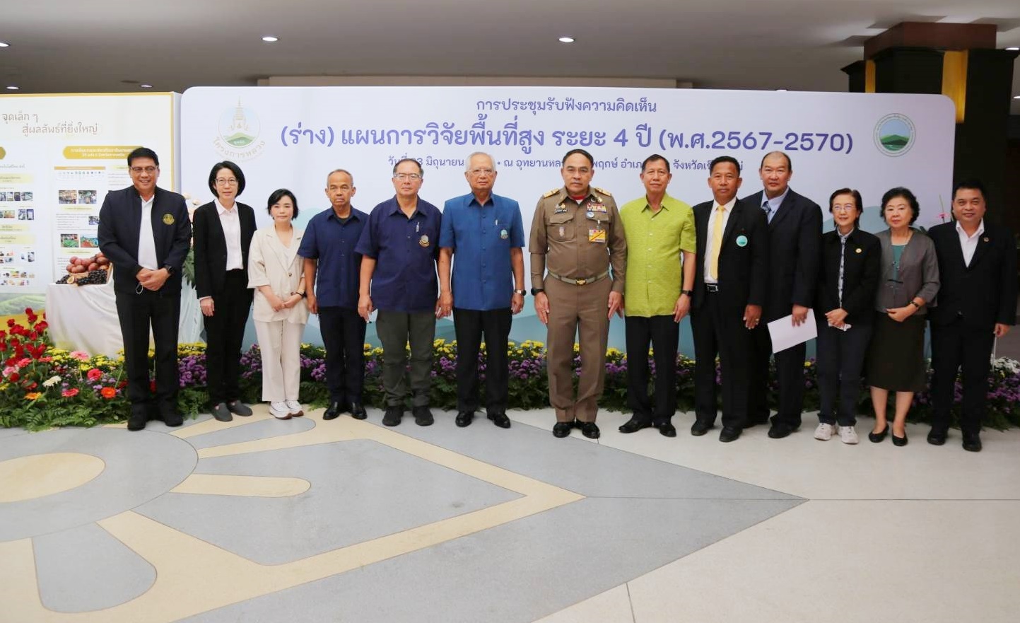 มูลนิธิโครงการหลวง และ สวพส. เปิดเวทีรับฟังความคิดเห็น (ร่าง) แผนการวิจัยพื้นที่สูง ระยะ 4 ปี (พ.ศ.2567-2570)