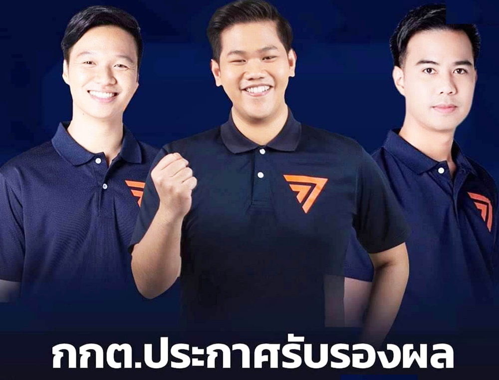 3 ส.ส.สมุทรสาคร ก้าวไกล “ปลื้ม” กกต.รับรองผลเลือกตั้ง