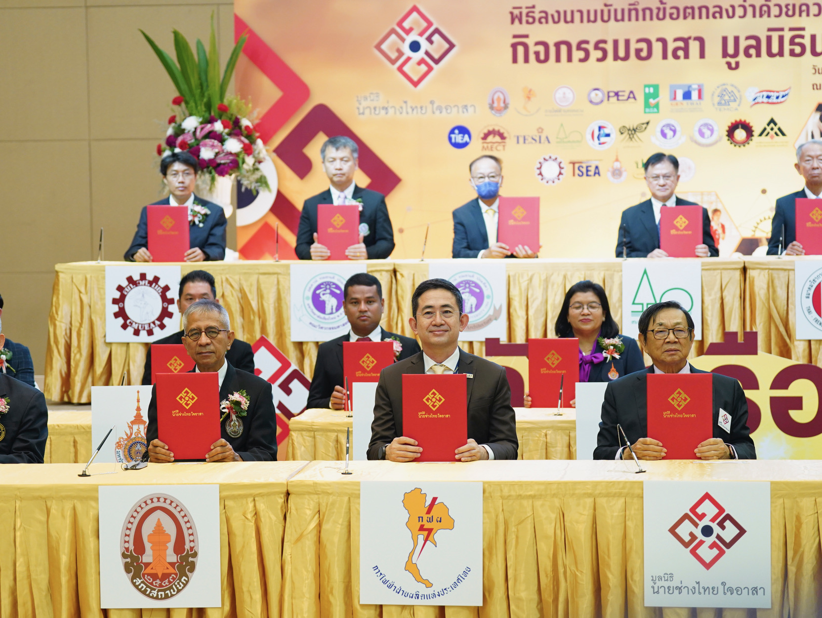 กฟผ. ผนึกกำลัง ภาครัฐและเอกชน สานต่อภารกิจมูลนิธินายช่างไทย ใจอาสา