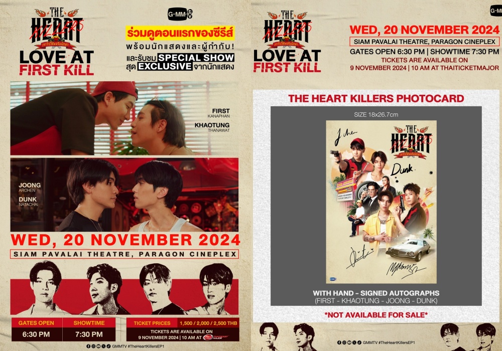 ล็อกคิวเตรียมฟิน! “เฟิร์ส-ข้าวตัง-จุง-ดัง” ชวนดูตอนแรกซีรีส์ “THE HEART KILLERS เขาจ้างให้ผมจีบนักฆ่า”