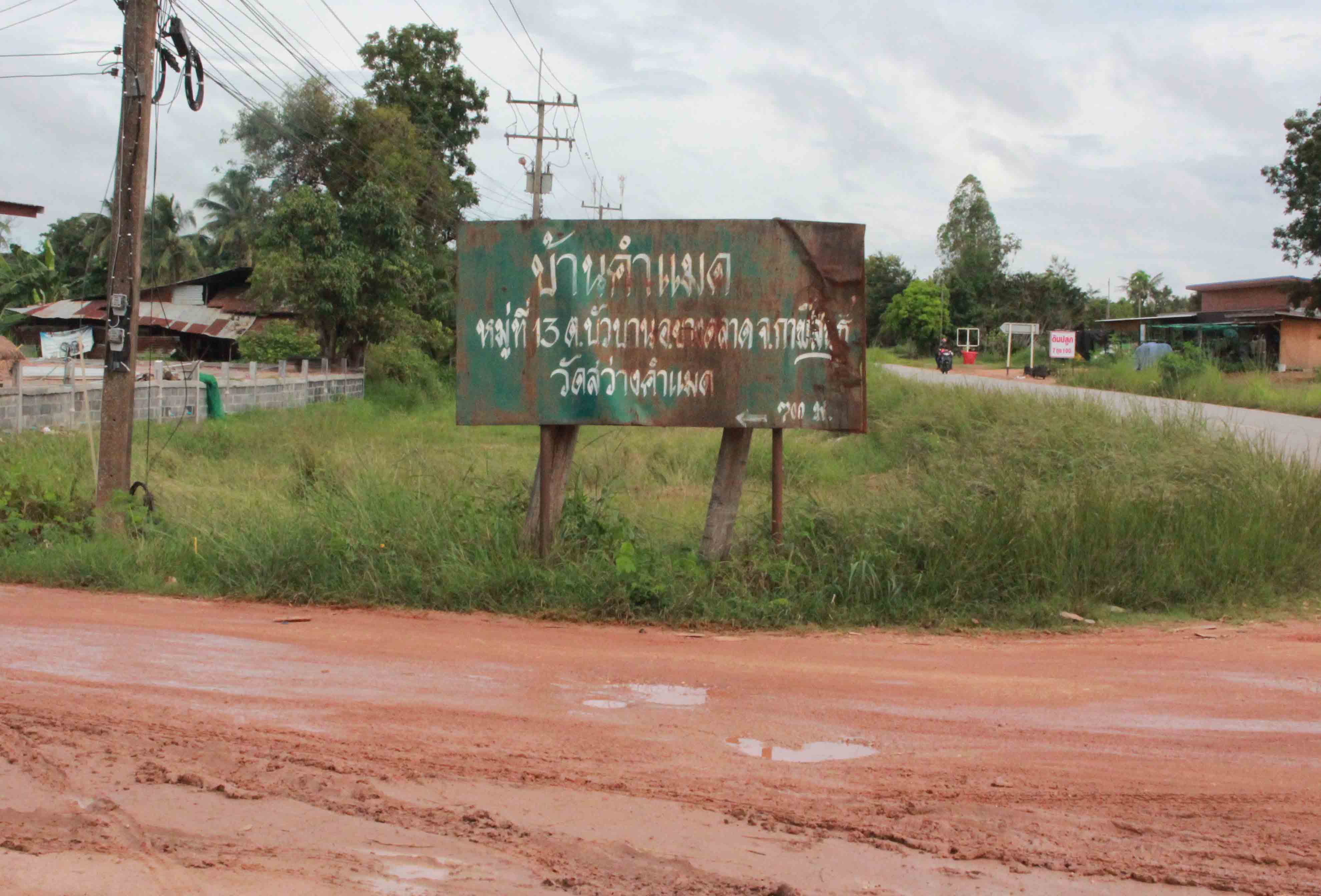  กาฬสินธุ์ชาวบ้านเดือดร้อนน้ำป่ากัดเซาะถนนขนส่งผลผลิตเกษตรพังยับ