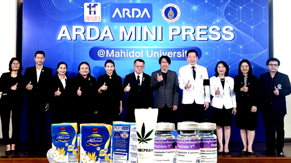 ARDA–ม.มหิดล โชว์ 3 งานวิจัยนวัตกรรมเกษตร–สุขภาพ เพิ่มมูลค่าเกษตรไทย เสริมความมั่นคงอาหารและยา