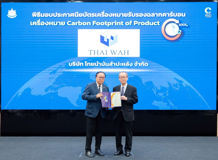 TWPC ปลื้ม! บ.ย่อย คว้า “เครื่องหมายคาร์บอนฟุตพริ้นท์ของผลิตภัณฑ์” ตอกย้ำองค์กรสีเขียว
