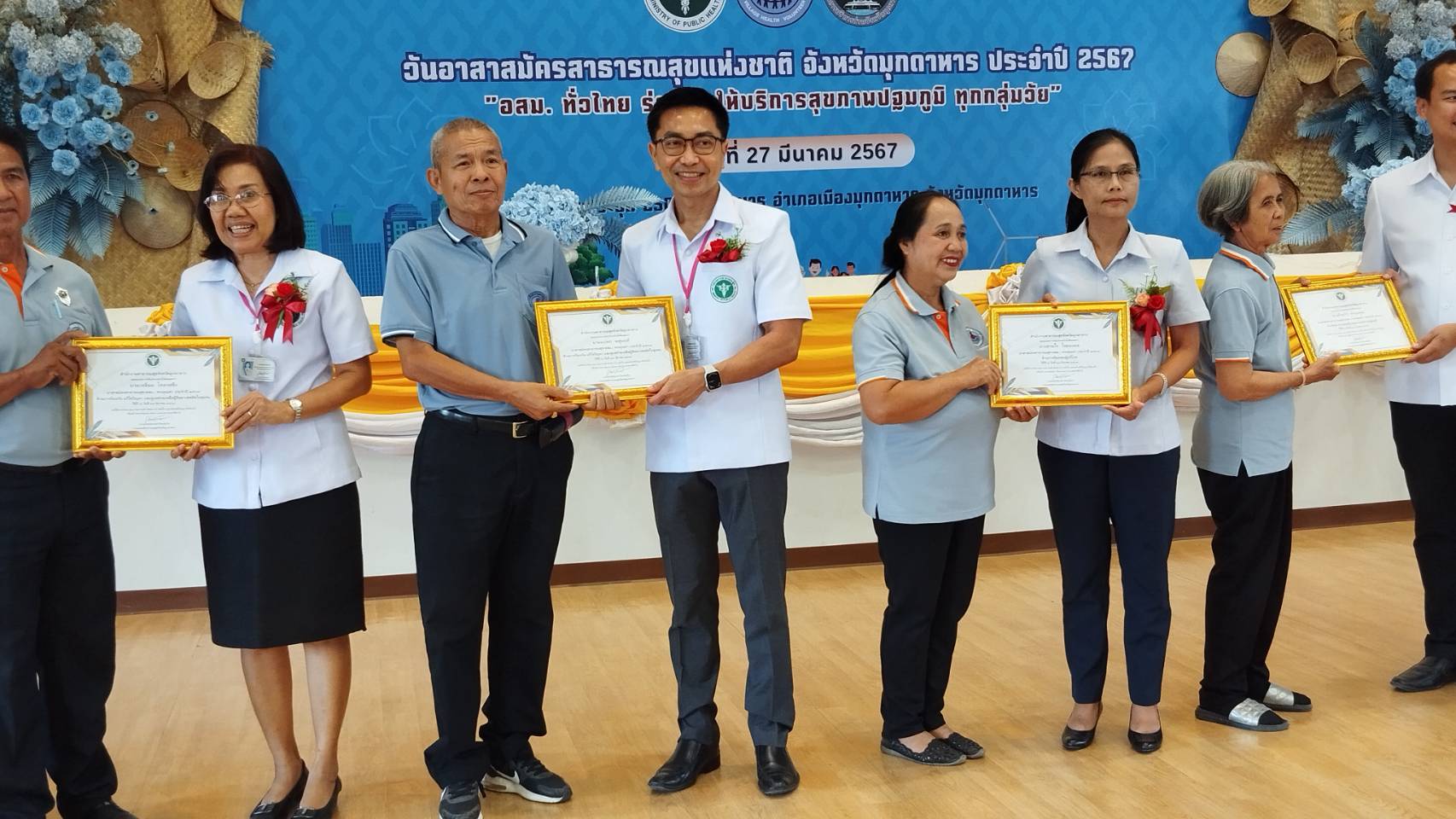 มุกดาหารจัดงานวันอาสาสมัครสาธารณสุขแห่งชาติ