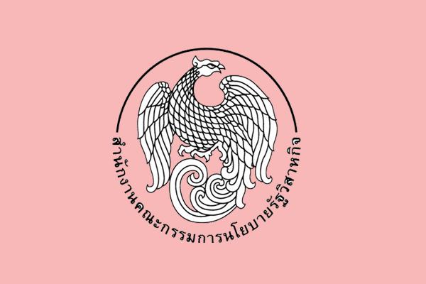 สคร. แจงครึ่งปีงบฯ 67 รัฐวิสาหกิจเบิกจ่ายลงทุนกว่า 7 หมื่นล้าน
