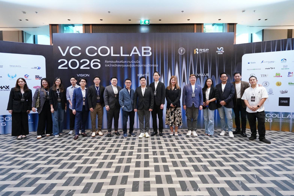 กปว. จับมือ RSP North จัด VC Collab 2026 ดึงนักลงทุนระดับโลก ปั้นสตาร์ทอัพไทยสู่เวทีสากล