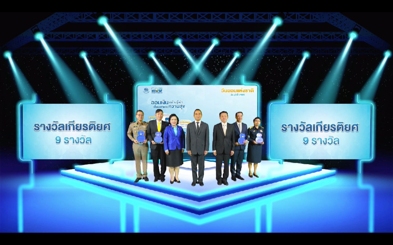 กอช.สร้างความมั่นใจสมาชิก เช็คยอดเงินออมผ่าน "แอป กอช."