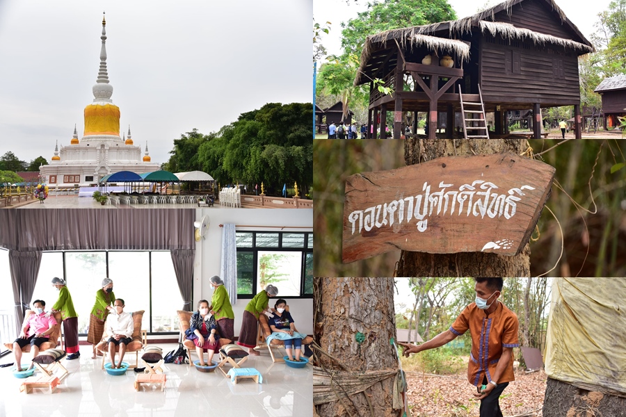 ม.มหาสารคาม ชวน HELLO นาดูน ท่องเที่ยวชุมชนเชิงสุขภาพ      “ปรับกาย เสริมจิต ชีวิตสมดุล” 