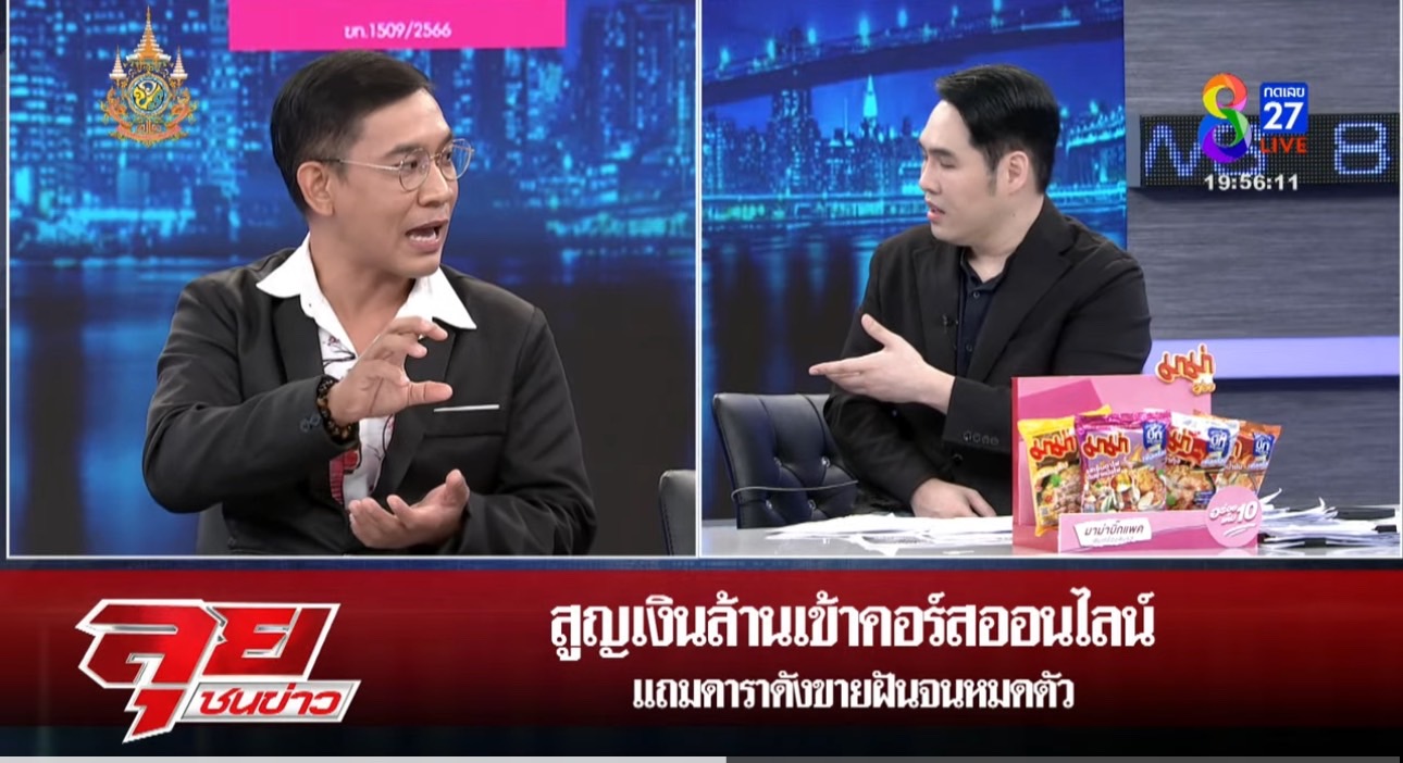 “พุทธ อภิวรรณ” ขยี้ประเด็นร้อน ดิไอคอนกรุ๊ป เชิญ 2 ผู้เสียหาย ชีวิตล้ม คิดสั้นฆ่าตัวตาย ชี้มีดาราร่วมธุรกิจด้วย