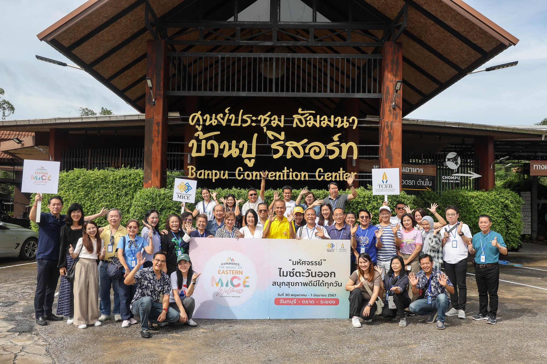  TCEB จัดกิจกรรมเปิดเส้นทางไมซ์ใหม่เชื่อมโยง 3 จังหวัดชายฝั่งทะเลตะวันออก 1 Market 3 Distination​