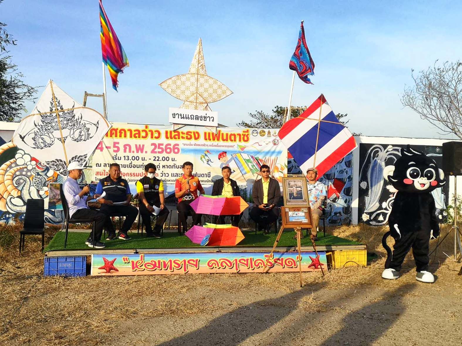  ททท.ประจวบฯชวน นทท.ตื่นตากับว่าวและธงแฟนตาซีริมหาดทับสะแก 4-5 ก.พ.นี้