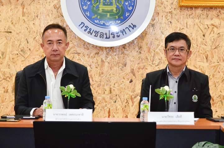 ชป.3 ประชุมคณะทำงานปรับปรุงอาคารพิพิธภัณฑ์เขื่อนแควน้อยบำรุงแดน 