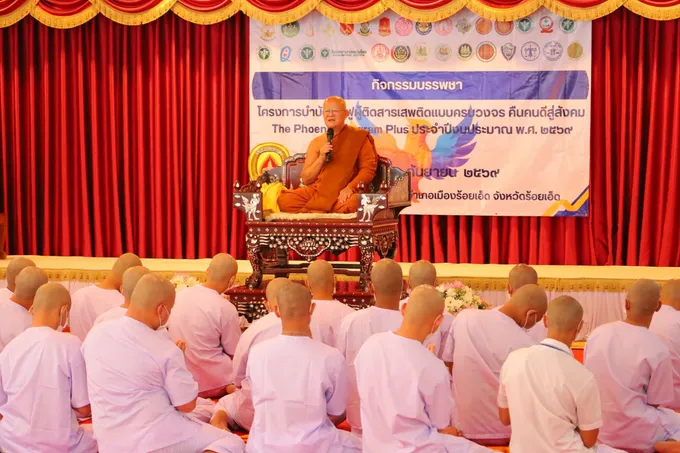 ร้อยเอ็ดเดินหน้าคืนคนดี! อุปสมบทผู้ผ่านการบำบัดยาเสพติด ฟื้นชีวิตสู่สังคม