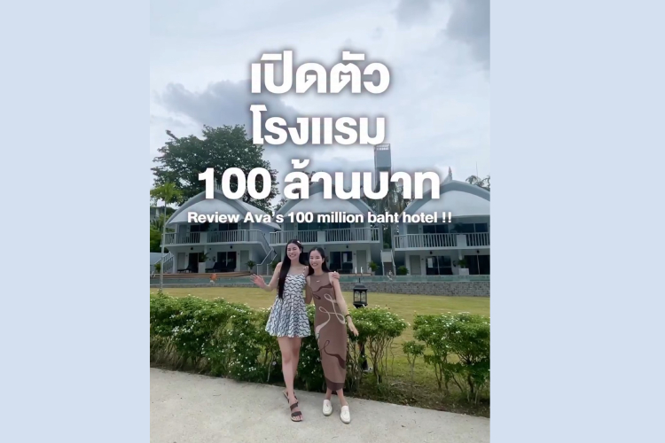 เปิดตัวโรงแรม 100 ล้าน ของครอบครัว “เอวา” หรูหราอลังการสุด! 