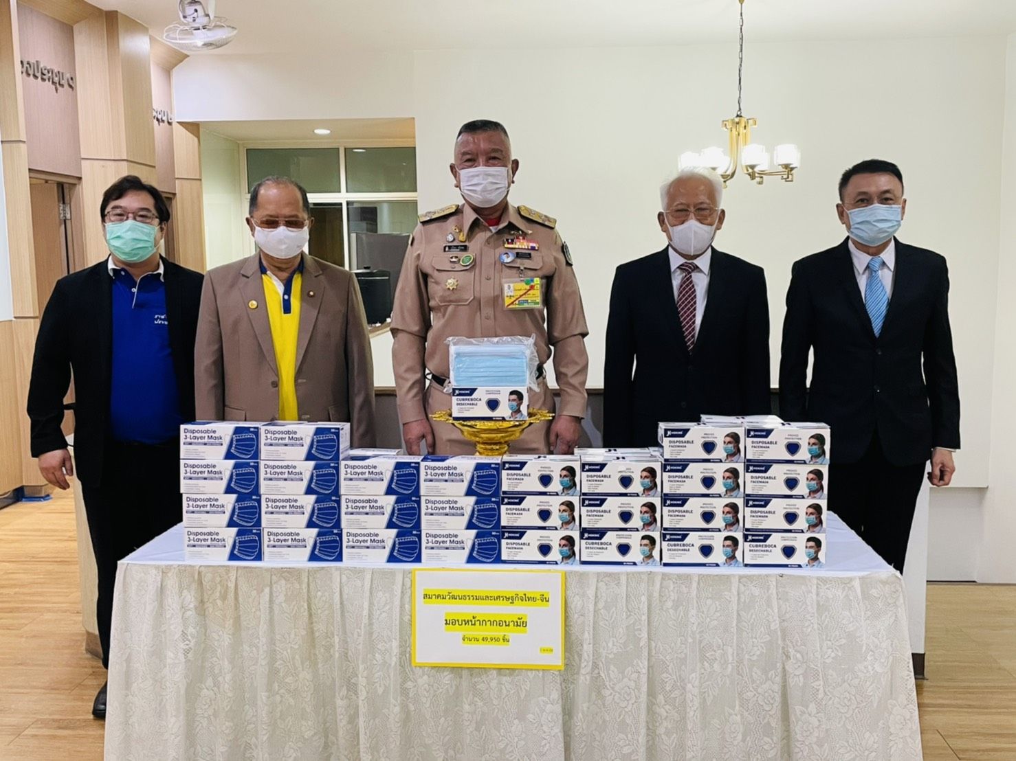 สมาคมวัฒนธรรมและเศรษฐกิจไทยจีน มอบหน้ากากอนามัย โครงการจิตอาสาพระราชทาน 