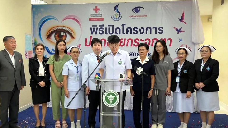 รพ.สกลนครเปิดผ่าตัดปลูกถ่ายกระจกตา คืนแสงสว่างผู้ป่วย ลดเวลารอคอยรักษา