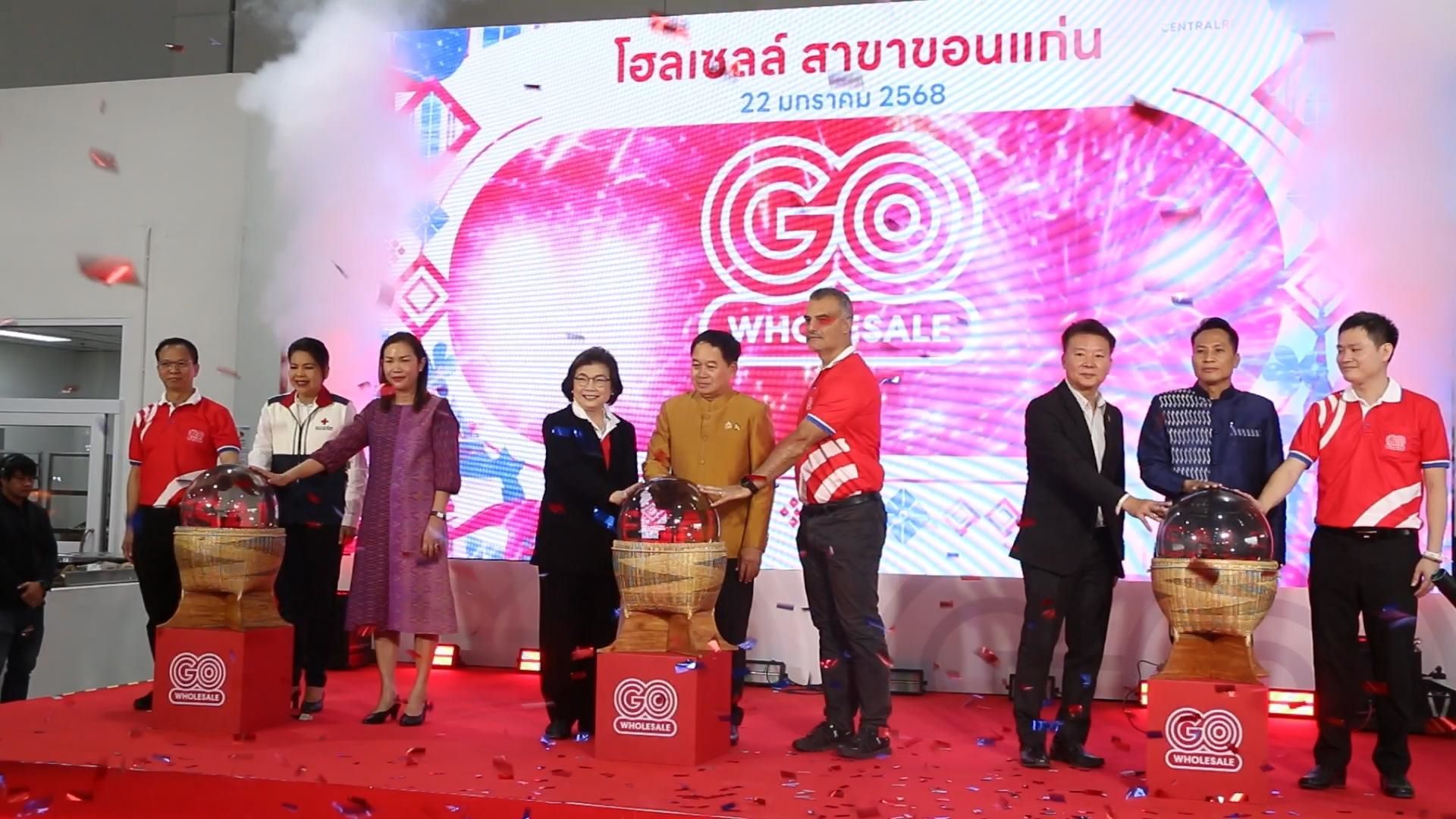 "โก โฮลเซลล์"บุกอีสานต่อเนื่องเปิดสาขาขอนแก่นรับการเติบโตทางเศรษฐกิจและธุรกิจร้านอาหาร