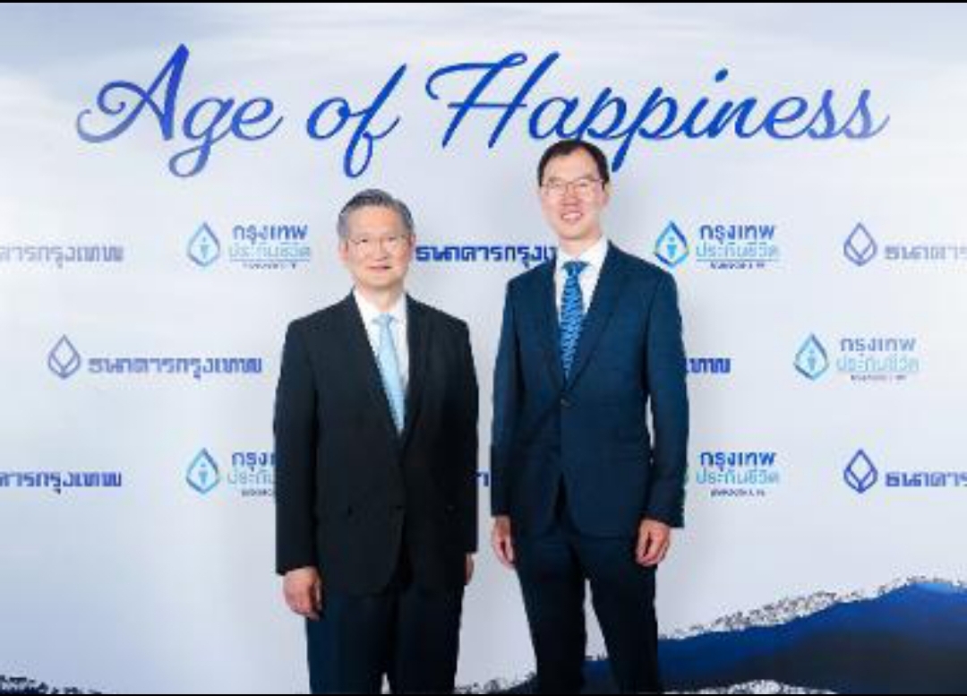 กรุงเทพประกันชีวิต และ ธนาคารกรุงเทพ ร่วมจัดงานขอบคุณลูกค้าที่ให้ความไว้วางใจ             ใช้บริการวางแผนความคุ้มครองและการออมยาวนานกว่า 20 ปี