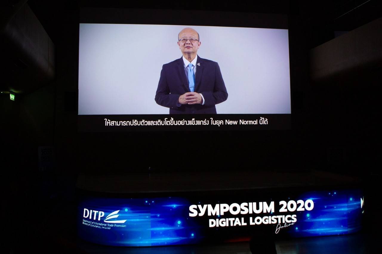 DITP จัด“Logistics Symposium 2020 : Digital Logistics” สร้างศักยภาพผู้ประกอบการปรับตัวสู้โควิด