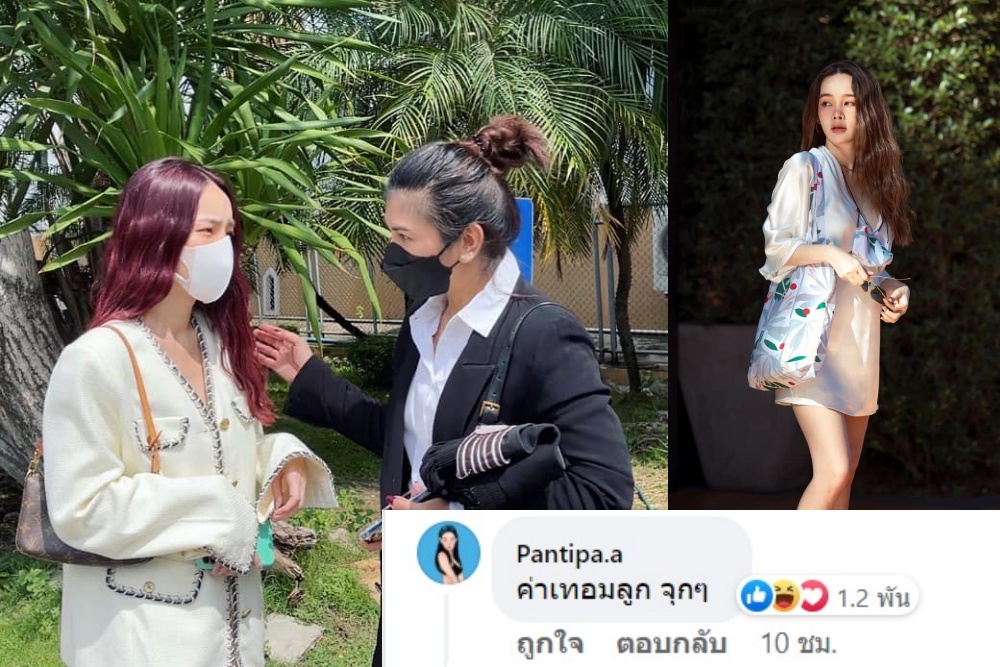 ด่ามาฟ้องกลับ! 'ปุ้มปุ้ย' บอกค่าเทอมลูก จุกๆ