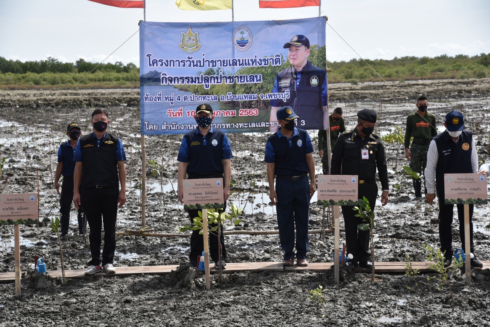 ที่ปรึกษารมว.ทส.นำอาสาสมัครปลูกป่าชายเลนเพชรบุรีในวันป่าชายเลนแห่งชาติ” พร้อมหนุนพันธุ์กล้าไม้ชายเลนฟรี 24 จังหวัดชายฝั่ง