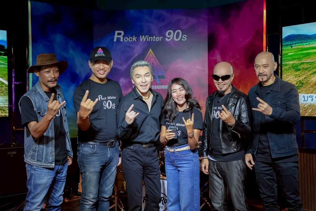 Rock Winter 90s ครั้งแรกกับเทศกาลดนตรี รวม 9 ขุนพลร็อคแถวหน้ากระหึ่มหัวหิน พ.ย.นี้!