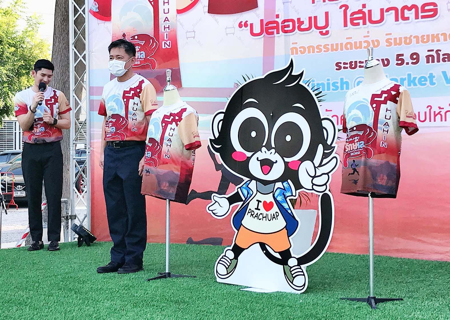ประจวบฯชู'น้องเอ็นดู'ส่งเสริมการท่องเที่ยวจังหวัดปักหมุด'HIDDENWOW'8 อำเภอ 
