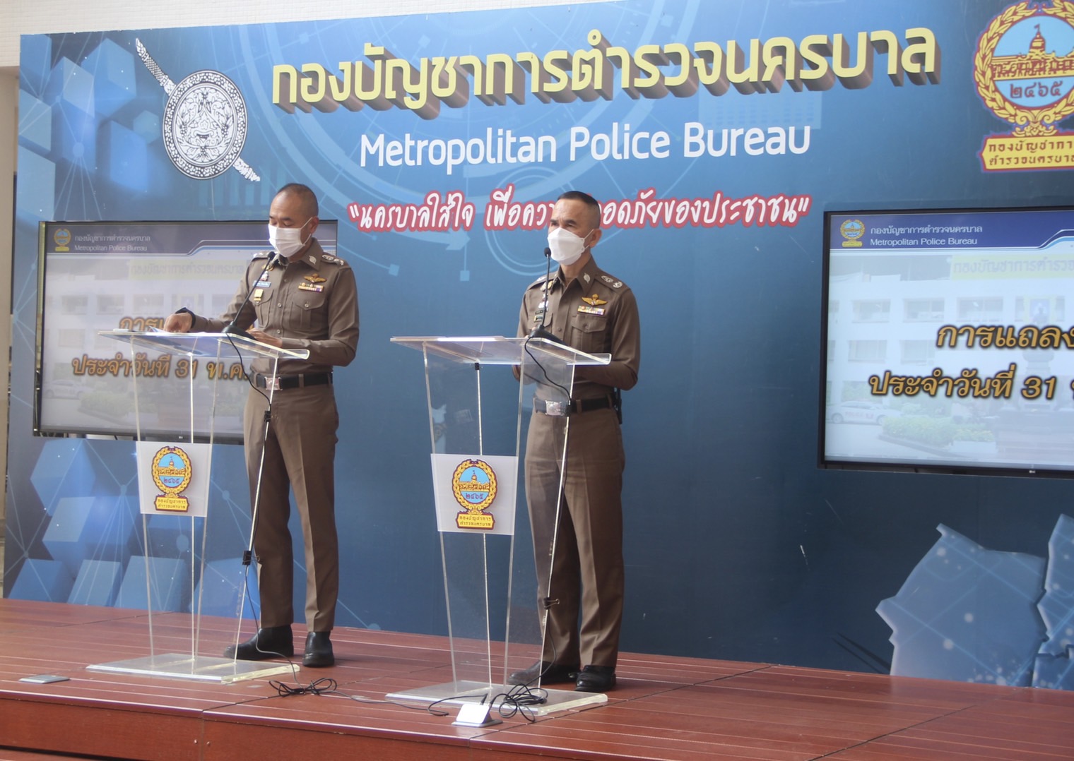 นครบาลพร้อมอำนวยความสะดวกด้านการจราจรผู้ชุมนุมเห็นต่างทางการเมือง