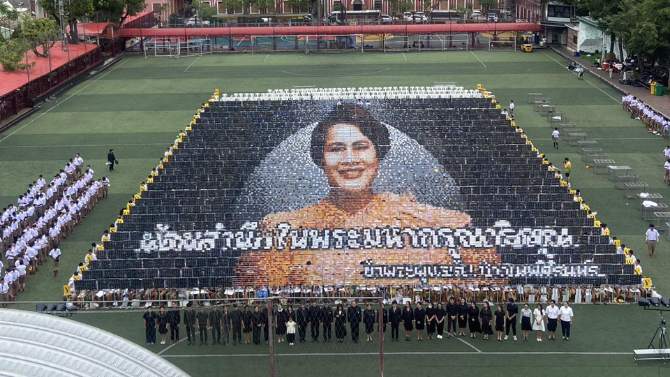 'โรงเรียนเทพศิรินทร์ 'ซ้อมเชียร์-แปรอักษรน้อมรำลึก “พระพันปีหลวง” เตรียมศึกจตุรมิตรสามัคคี ครั้งที่ 31