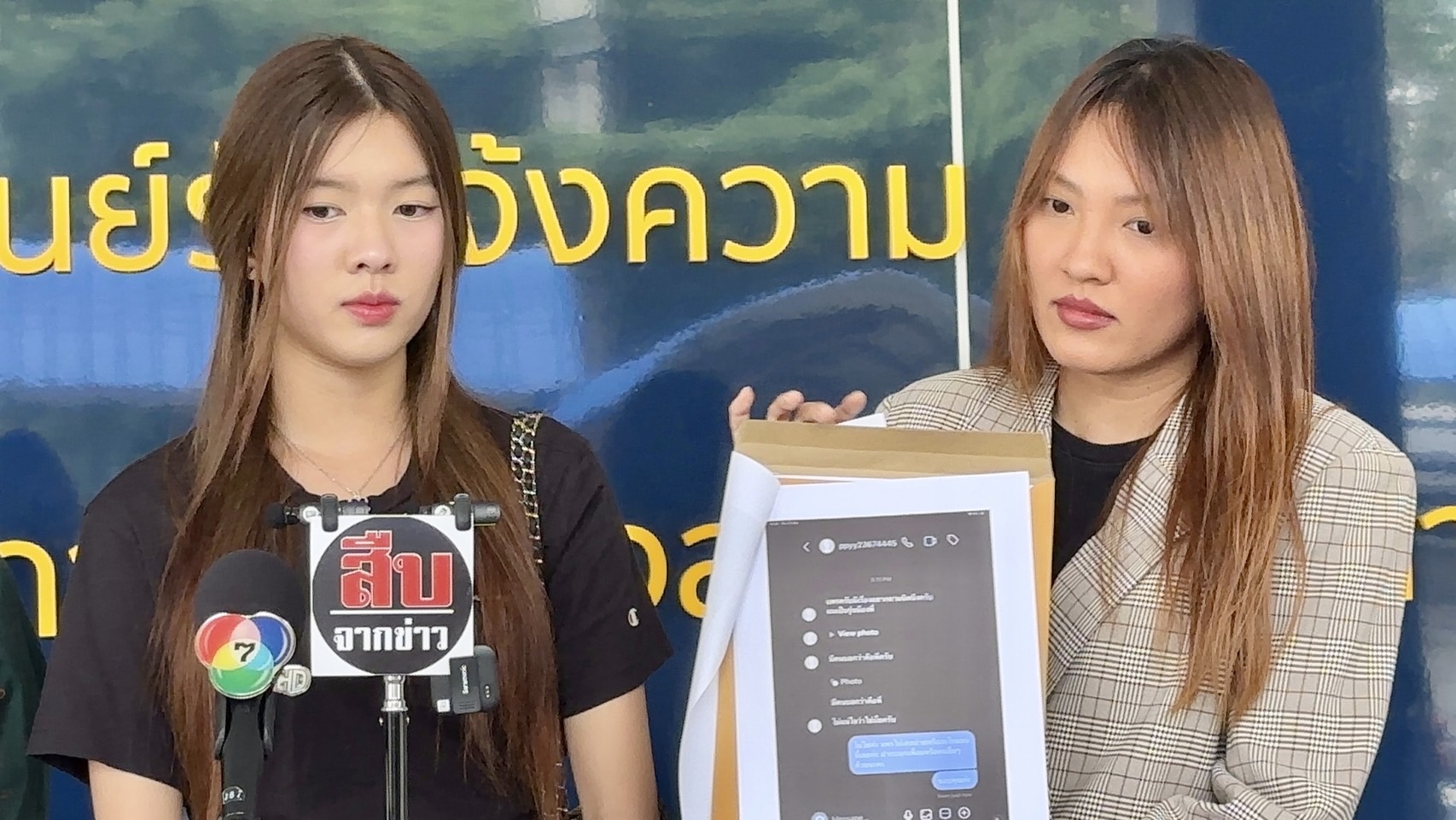 "แพรพั้นช์" ไอดอลเกิร์ลกรุ๊ปวง RedSpin ร้อง ปอท.โดนตัดต่อรูปโป๊เปลือย