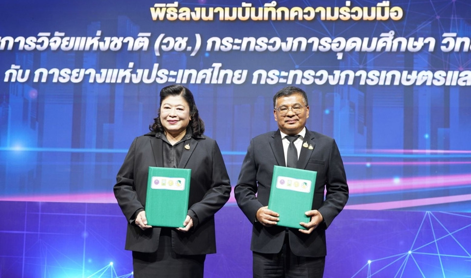 กยท. MOU วช. หนุนวิจัย–นวัตกรรมยางพารา ดันไทยสู่ศูนย์กลางอุตสาหกรรมยางยั่งยืน