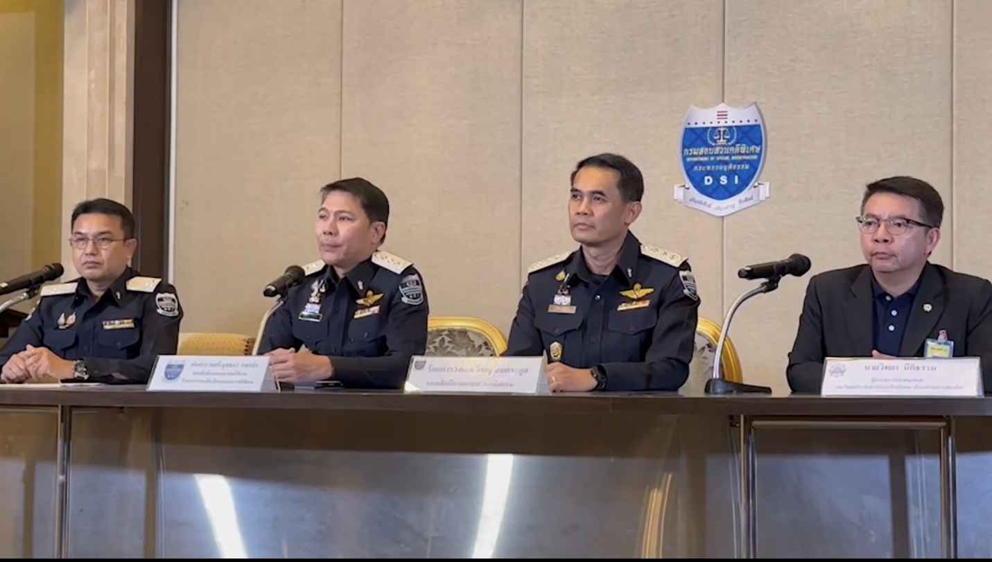 "ดีเอสไอ" แถลงรับคดีฟอกเงิน "ดิไอคอนกรุ๊ป" เป็นคดีพิเศษ