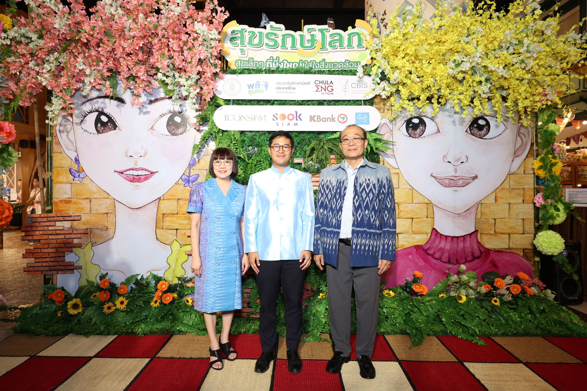 เมืองสุขสยาม ไอคอนสยาม จับมือ ธ.กสิกรไทย และ Fest by SCGP ผนึกกำลังพันธมิตร จัดงาน “SOOKSIAM สุขรักษ์โลกปี2”  
