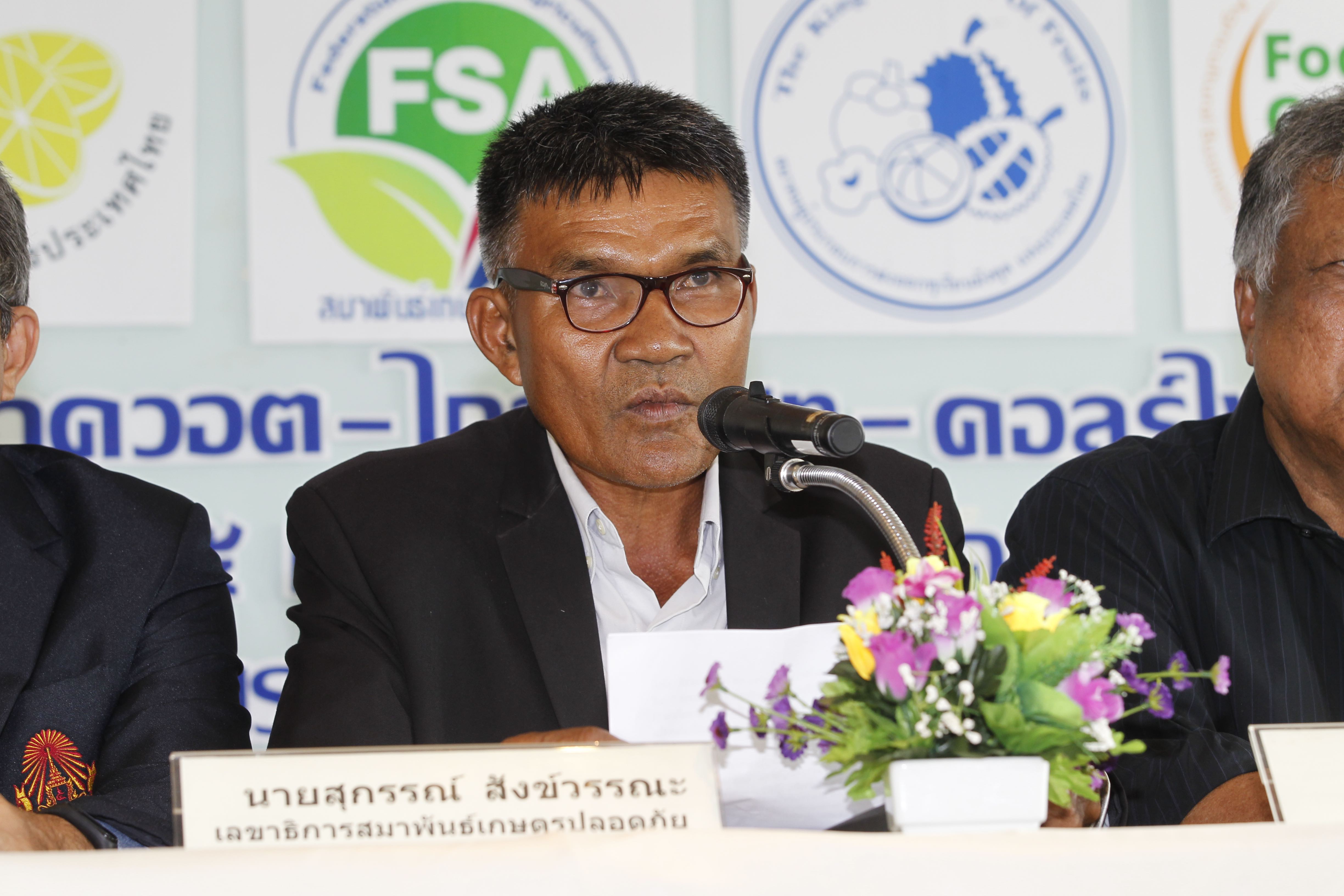 สมาคมเกษตรฯ ผิดหวัง คกก.วัตถุอันตราย-กรมวิชาการเกษตรแบนสารเคมี ทิ้งภาระให้เกษตรกร