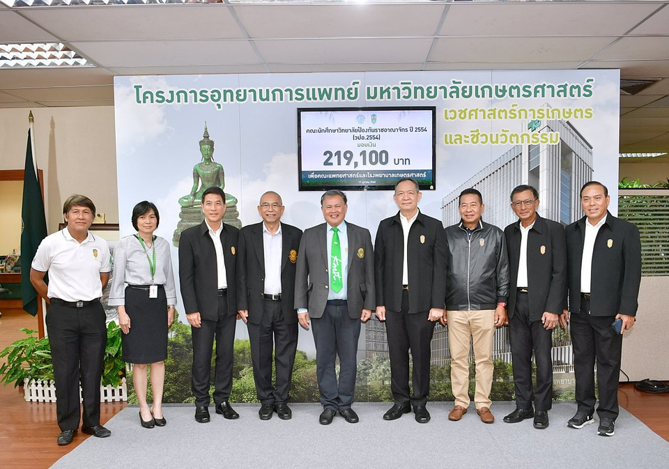 วปอ.2554 มอบเงินบริจาค 2.19 แสนบาท สมทบสร้างโรงพยาบาลเกษตรศาสตร์