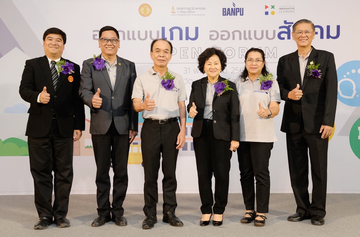  มธ. จับมือ บ้านปู "เฟ้นหานวัตกรรุ่นใหม่" 	