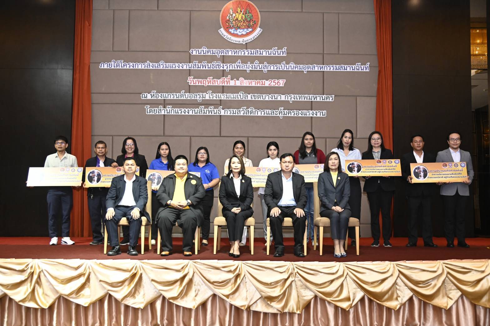 กสร. เดินหน้าส่งเสริมแรงงานสัมพันธ์เชิงรุก ดันนิคมลาดกระบัง เป็น “นิคมอุตสาหกรรมสมานฉันท์”