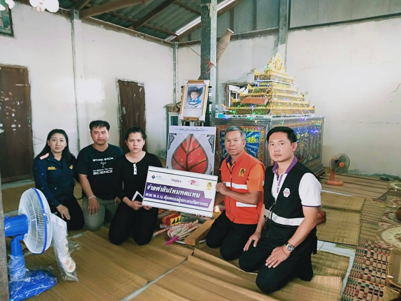 บริษัทกลางคุ้มครองผู้ประสบภัยจากรถมอบเงินญาติผู้เสียชีวิตยโสธร 3 แสนบาท